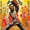One-Armed Boxer 1971 1080p GBR Blu-ray AVC LPCM 2 0 thumb