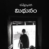 Mithunam [2012] / MPEG2 / MKV / DVD / SD / DTS / Telugu / Subs thumb