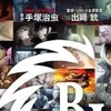Black Jack Final S01 1080i JPN Blu-ray Remux AVC FLAC 2 0-WeebRobot thumb