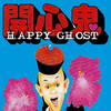 The Happy Ghost [1984] / H264 / MKV / Blu-ray / 1080p / AC3 / Cantonese / Subs / cfandora thumb