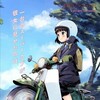 Super Cub S01E05 720p WEB H264-SUGOI thumb