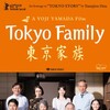 Tokyo Family 2013 1080p BluRay x264-OFT thumb