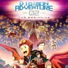 Digimon Adventure 02: The Beginning [2023] / H264 / MKV / Blu-ray / 1080p / True-HD / Japanese / Subs thumb