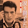 A Flame at the Pier [1962] / H264 / MKV / DVD / SD / AC3 / Japanese / Subs thumb