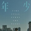 Time Still Turns the Pages 2023 SUBFRENCH 1080p WEB x264-FW thumb