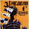 Battleship Potemkin 1925 1080p BluRay DDP 5 1 H 265 -iVy thumb