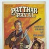 Patthar Aur Payal 1974 1080p WEBRip DDP 2 0 H 265 -iVy thumb