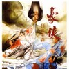 Der Letzte Kampf Des Shaolin 1979 GERMAN DVDRIP X264-WATCHABLE thumb