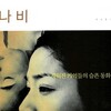 The Butterfly [2001] / H264 / MKV / DVD / SD / AC3 / Korean / Subs / HANDJOB thumb