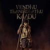 Vendhu Thanindhathu Kaadu [2022] / H264 / MKV / WEB / 1080p / AC3 / Tamil / Subs / DTR thumb