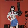 The Machine Girl [2008] / H264 / MKV / Blu-ray / 720p / AC3 / Japanese / Subs / Scene / WATCHABLE thumb