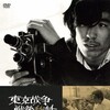 The Man Who Left His Will on Film [1970] / H264 / MKV / WEB / 1080p / AC3 / Japanese / Subs / SbR thumb