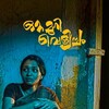 Ottamuri Velicham [2017] / H264 / MKV / WEB / 1080p / AC3 / Malayalam / Subs thumb