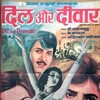 Dil Aur Deewaar [1978] / H264 / MKV / WEB / SD / AC3 / Hindi / Subs / DUS thumb