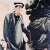 Life of a Beijing Policeman [1950] / Xvid / AVI / DVD / SD / MP3 thumb