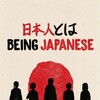 Being Japanese [2021] / H264 / MKV / WEB / 1080p / AAC / Japanese / Subs thumb