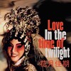 Love in the Time of Twilight [1995] / H264 / MKV / Unknown / SD / AC3 / Chinese / Subs thumb