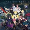 D CIDE TRAUMEREI THE ANIMATION S01E02 720p WEB H264-SENPAI thumb