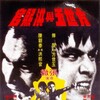 Heroes Two 1974 1080p BluRay x264-SSF thumb