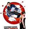 Chandni Chowk to China [2009] / MPEG2 / VOB IFO / DVD / SD / AC3 / German / Subs / DRiv3R thumb