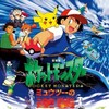 Pokémon The First Movie 1998 1080p BluRay EAC3 AV1-TiZU thumb