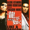 Yakuza: Like a Dragon [2007] / H264 / MKV / Blu-ray / SD / AC3 / Japanese / Subs / HANDJOB thumb