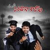 Saradaga Kasepu [2010] / MPEG2 / MKV / DVD / SD / DTS / Telugu / Subs thumb