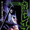 Oedo Rapeman [1996] / MPEG2 / VOB IFO / DVD / SD / AC3 / Japanese / Subs thumb