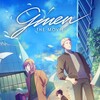 Given [2020] / H264 / MKV / Blu-ray / 1080p / DTS / Japanese / Subs thumb