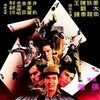 Four Riders [1972] / H264 / MKV / Blu-ray / 1080p / FLAC / Mandarin / Subs / Scene / BiPOLAR thumb