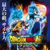 Dragon Ball Super - Broly (2018) (1080p BDRip x265 10bit AC3 5 1 - JBENT)[TAoE] thumb