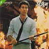 Arjun [1985] / MPEG2 / VOB IFO / DVD / SD / AC3 / Hindi / Subs thumb