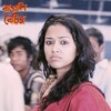 Bengali Variation [2021] / H264 / MKV / WEB / 1080p / AAC / Bengali / Subs / DUS thumb