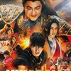 Kingdom III: The Flame of Destiny [2023] / H264 / MKV / Blu-ray / 720p / AC3 / Japanese / Subs / HANDJOB thumb