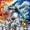 Pokemon the Movie Kyurem vs the Sword of Justice 2012 NORDiC ENG 1080p BluRay DD2 0 x264-PiTBULL thumb