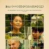 Driveways 2019 German DL 720p HDTV x264-NORETAiL thumb