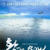 The Bow 2005 1080p BluRay x264-nikt0 thumb