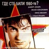Outsider [1997] / H264 / MKV / DVD / SD / AC3 / Subs / HANDJOB thumb