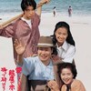 Tora-san Makes Excuses [1992] / H264 / MKV / Blu-ray / 1080p / FLAC / Japanese / Subs / PTer thumb