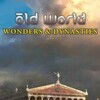 Old World Wonders and Dynasties-RUNE thumb