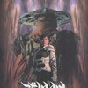 Zeiram 1991 Japanese 1080p BluRay x264 AAC thumb