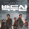 Ashfall 2019 1080p BluRay TrueHD 5 1 2Audio x264-HDS thumb