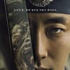 Kingdom S04E05 1080p WEB H264-SENPAI thumb