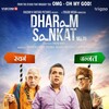 Dharam Sankat Mein 2015 1080p WebRip x265 AC3 5 1 thumb