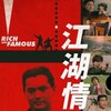 Rich and Famous 1987 1080p BD Remux x264 AC-3 DTS FLAC thumb