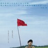 Into the Faraway Sky [2007] / H264 / MKV / WEB / 1080p / AC3 / Japanese / Subs / SbR thumb