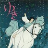 Yuki [1981] / H264 / MKV / Blu-ray / 1080p / FLAC / Japanese / Subs thumb