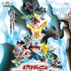 Pokemon the Movie White Victini and Zekrom 2011 NORDiC ENG 1080p BluRay DD2 0 x264-PiTBULL thumb