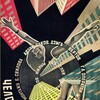 Man with a Movie Camera 1929 1080p BluRay REMUX AVC LPCM2 0 DDP5 1 CUSTOM-Asmo thumb