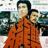 Valley of the Double Dragon [1974] / MPEG2 / VOB IFO / DVD / SD / AC3 / Russian thumb